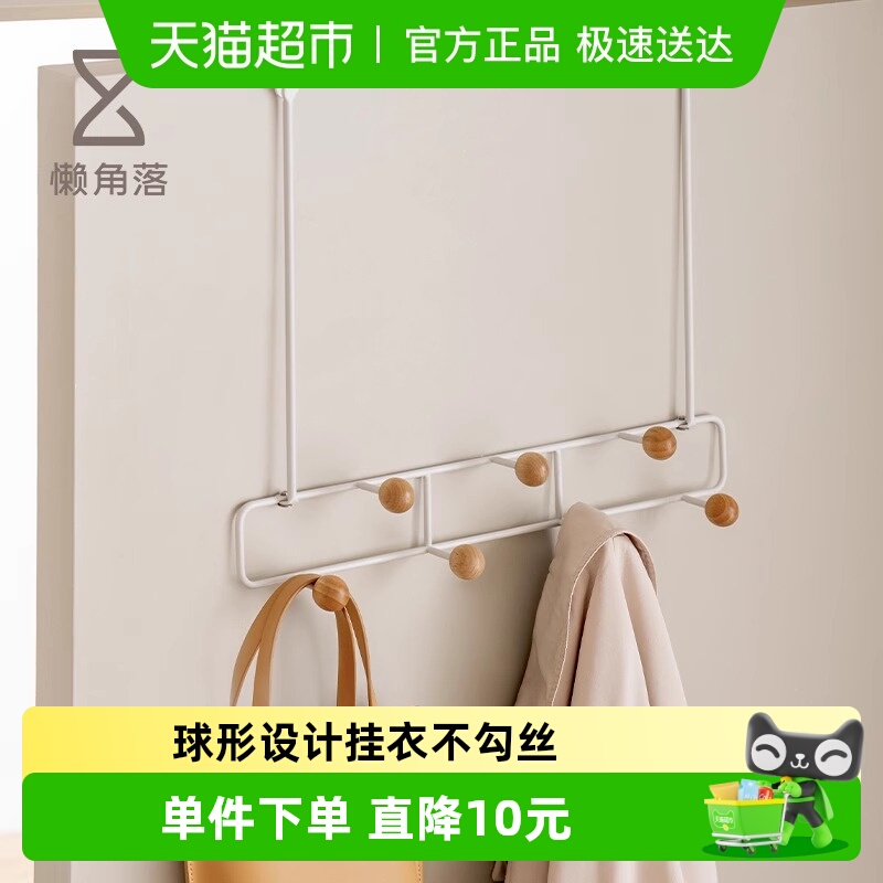 懒角落免打孔帽子包收纳门后排钩