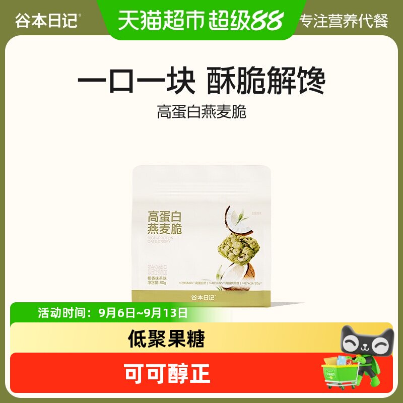 谷本日记高蛋白燕麦脆咔嚓脆图片