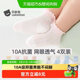 贝肽斯婴儿袜子夏季网眼透气棉袜男女儿