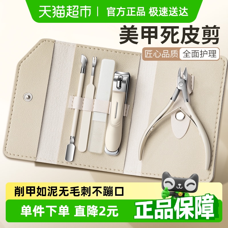 千屿死皮剪美甲修甲去死皮修指甲手指甲工具套装指甲剪刀钳子磨甲