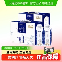 【直播推荐】蒙牛特仑苏纯牛奶梦幻盖250ml*10盒*2提