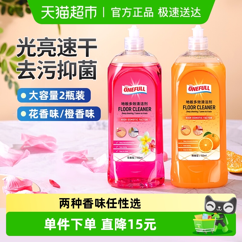 ONEFULL地板多效清洁剂720ml×2瓶