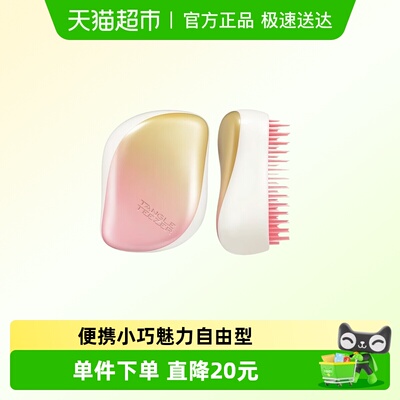 TangleTeezer豪华便携梳王妃梳