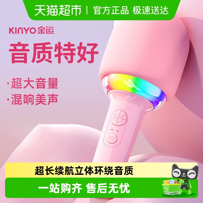 金运L8话筒音响一体麦克风神器