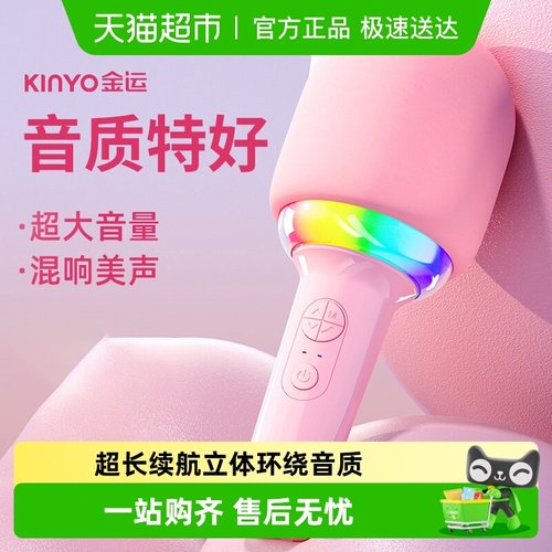 金运L8话筒音响一体麦克风神器