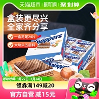 Knoppers德国进口饼干牛奶榛子巧克力威化600gX1盒礼盒送礼伴手礼