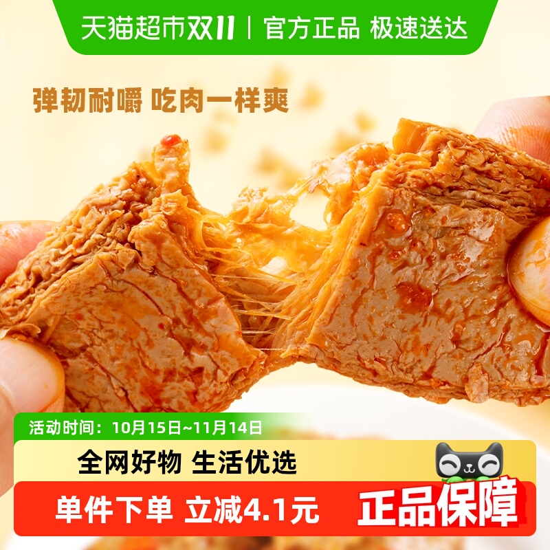 盐津铺子素牛排休闲零食
