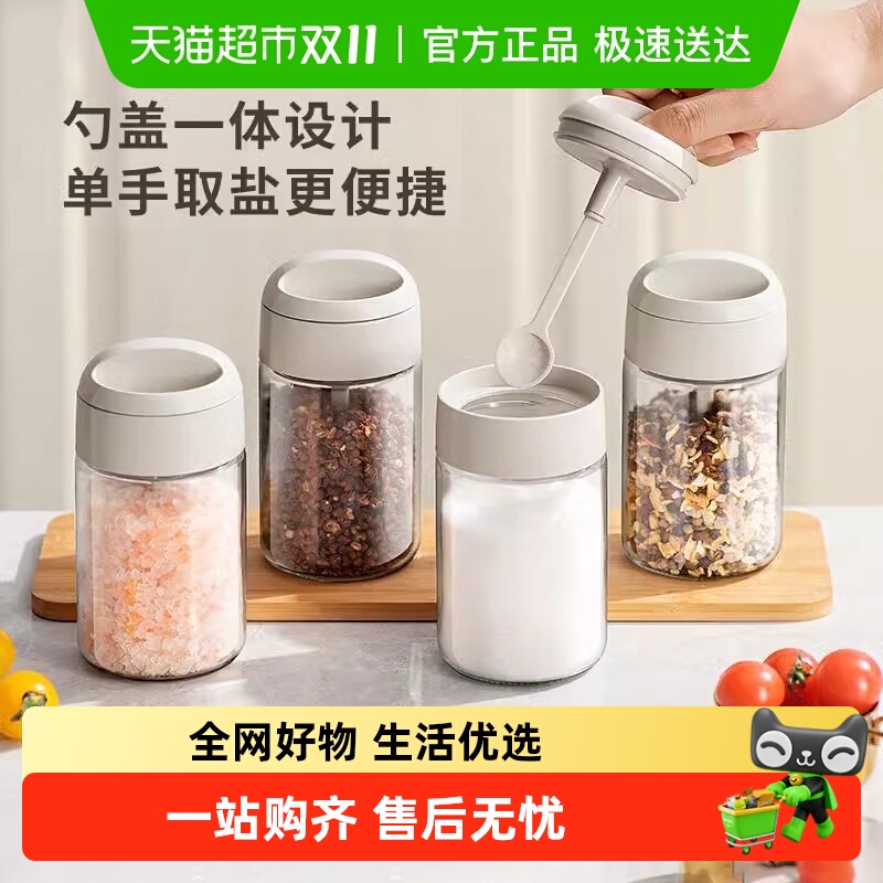 包邮优勤调料罐套装勺盖一体定量调料盒厨房家用调料分装瓶调味罐