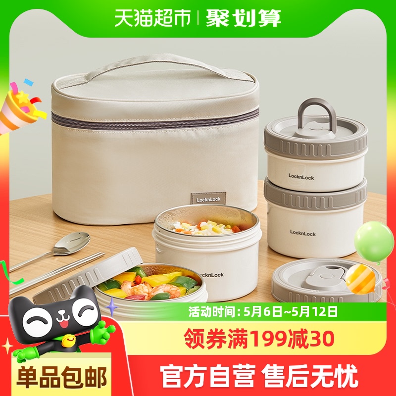 乐扣乐扣饭盒不锈钢餐盒套装上班族便当盒学生饭碗食堂打饭专用