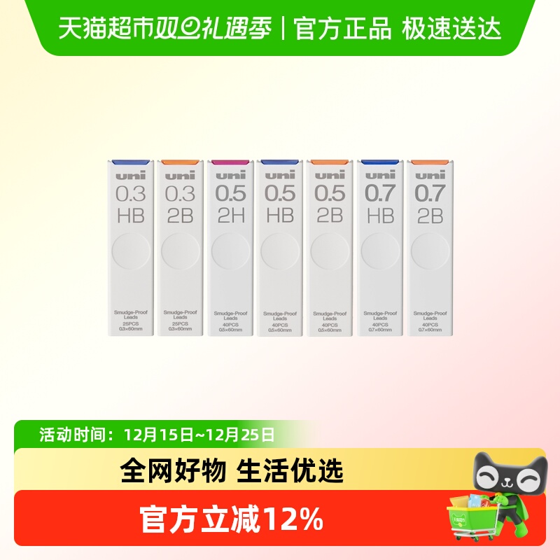uni三菱铅芯0.5mm不易断防蹭脏
