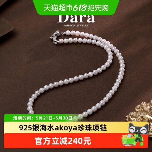 Dara戴拉925银海水akoya锁骨链