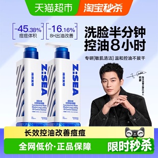 欧豪同款 专用控油祛痘氨基酸洁面乳清洁 海洋至尊三棱镜洗面奶男士