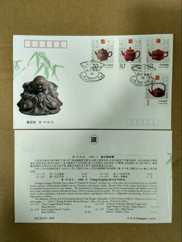 1994-5 紫砂北京分公司首日封  好品  邮局正品 保真