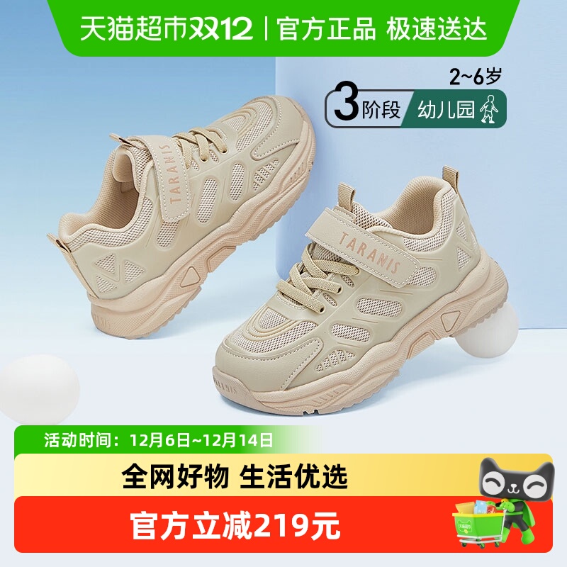 泰兰尼斯防滑耐磨轻盈透气运动鞋