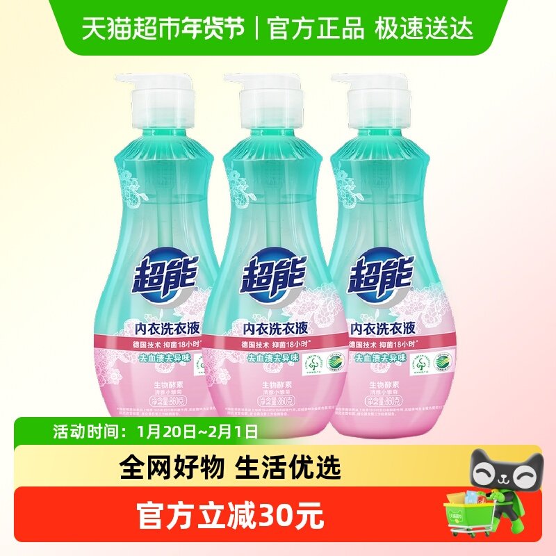 超能内衣洗衣液18h抑菌860g*3大瓶装内衣裤专用去味,洗护清洁剂/卫生巾/纸/香薰,内衣洗衣液,淘宝优惠券,粉丝福利购,淘宝优惠卷