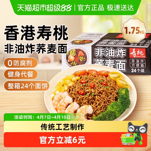 非油炸荞麦面饼！3分钟即食代餐