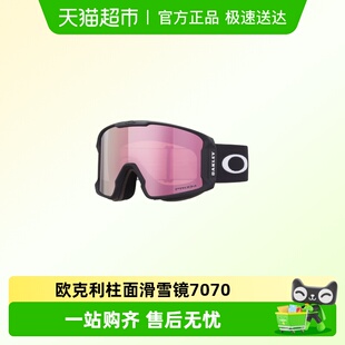 柱面滑雪镜防雾防冲击磁吸框架舒适轻便贴合7070 欧克利岩矿时尚