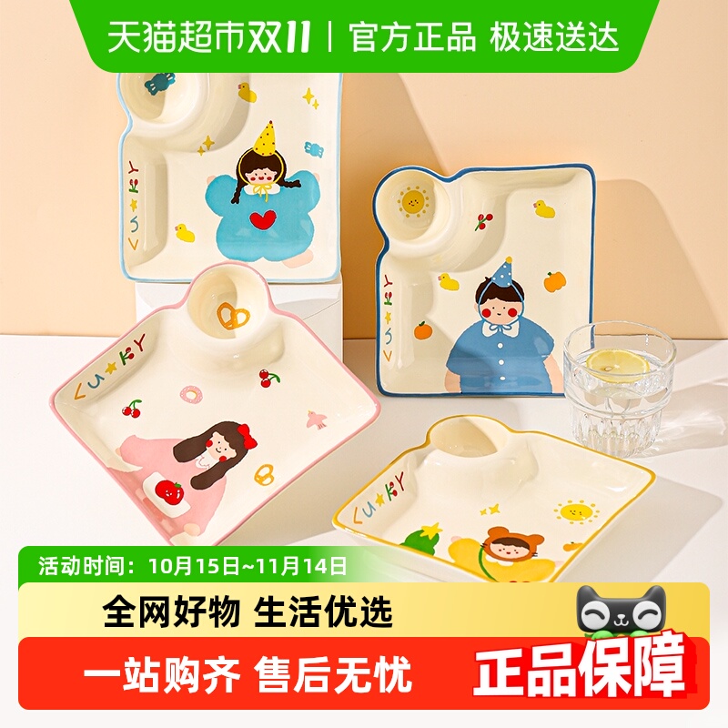 川岛屋一家四口饺子盘子带醋碟碗