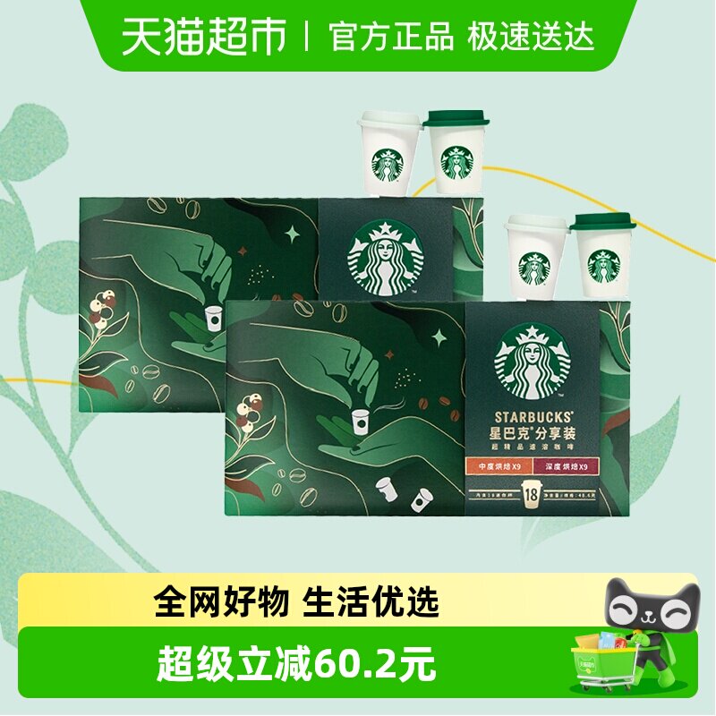 �ǰͿ����Ǳ�����װ��Ͽ�ζ��Ʒ�ڿ����������㱭2.7g*18��*2�� 237.98Ԫ