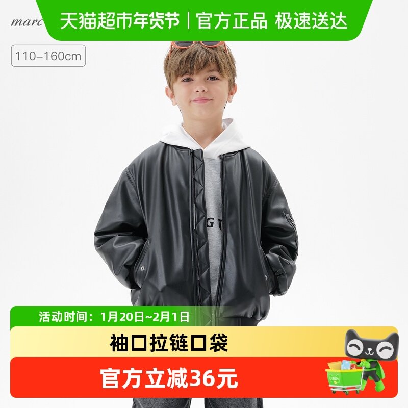 马克珍妮男童潮酷有型立领皮衣夹克儿童外套2025年秋冬新款551251,童装/婴儿装/亲子装,普通外套,淘宝优惠券,粉丝福利购,淘宝优惠卷