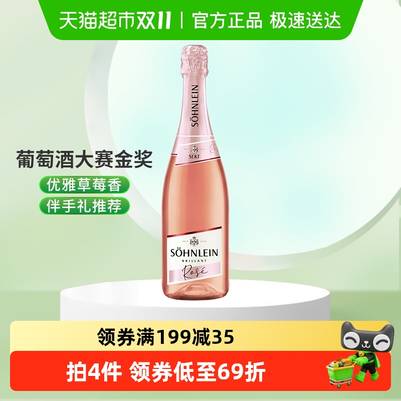 原瓶进口汉凯君来桃红起泡葡萄酒婚礼宴请聚会750ml女士气泡酒