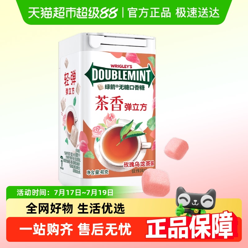 绿箭白鹿同款0糖玫瑰乌龙茶龙40g