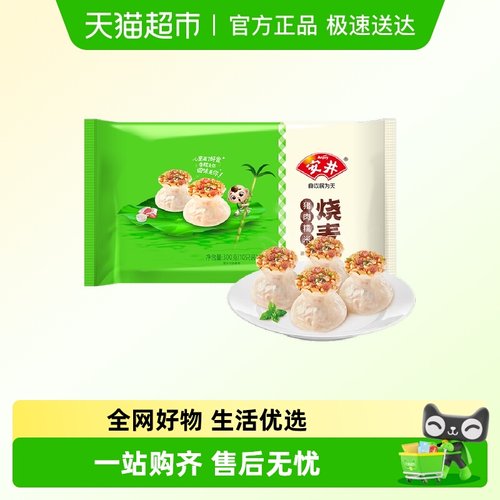 安井速冻早餐糯米烧麦