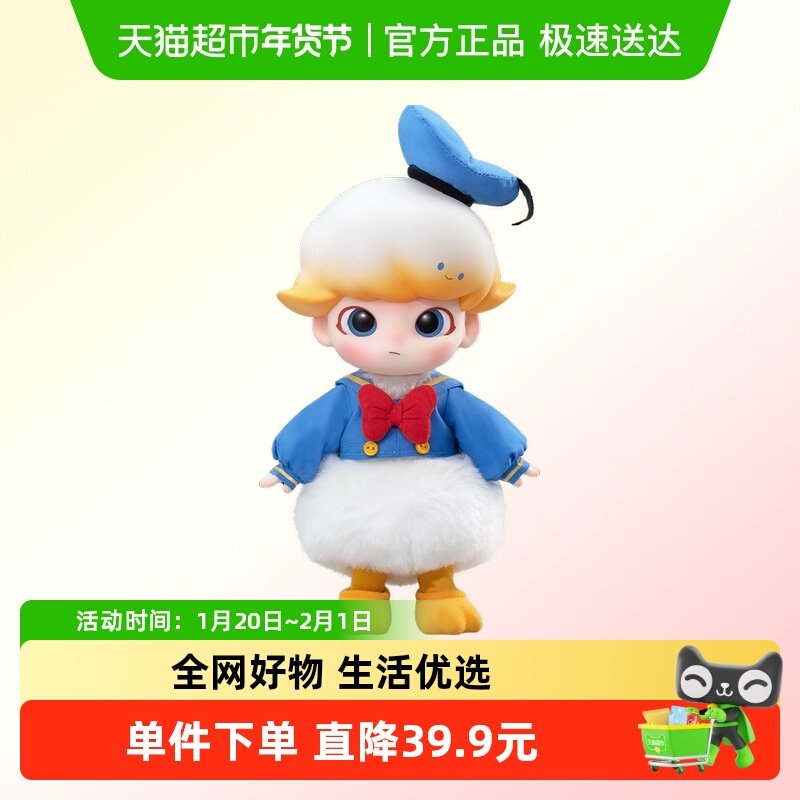 POPMART泡泡玛特DIMOO 唐老鸭1/8可动人偶玩具礼物可爱娃娃手办,模玩/动漫/周边/娃圈三坑/桌游,潮玩盲盒,淘宝优惠券,粉丝福利购,淘宝优惠卷