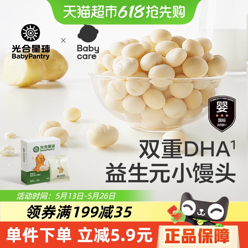 babycare8大无添加入口酥松馒头