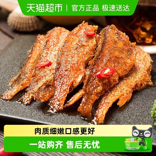 三只松鼠香酥小黄鱼即食零食