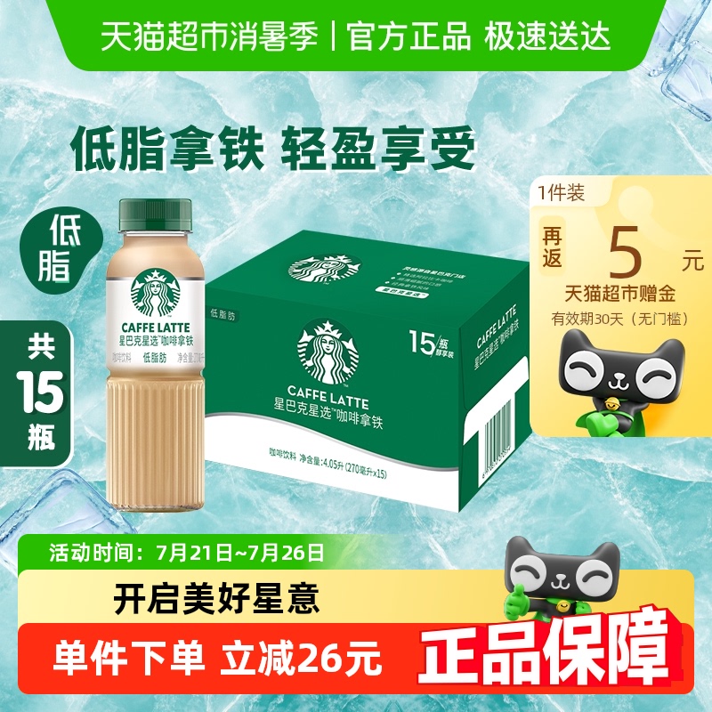 Starbucks/ǰͿѡ֬ƿװϰ104Ԫ