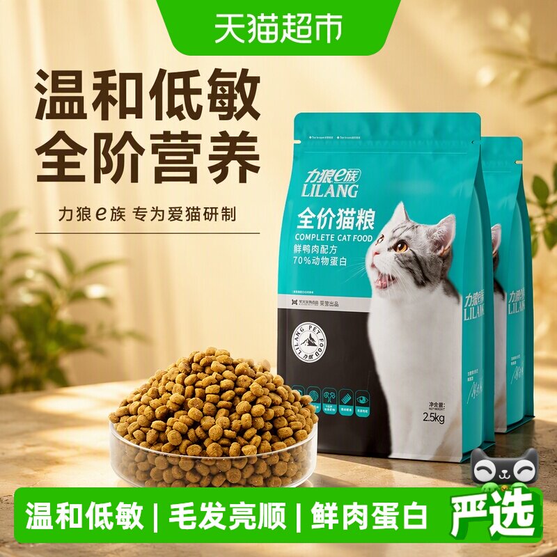 力狼全阶段猫粮天然食材促进吸收图片