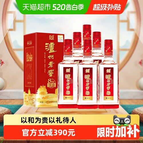 泸州老窖八年窖头曲和之礼整箱