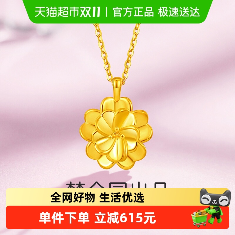 梦金园显大牡丹花5D硬金黄金吊坠