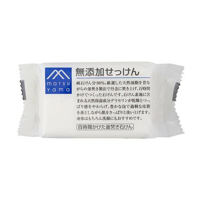松山油脂无添加保湿滋润进口香皂