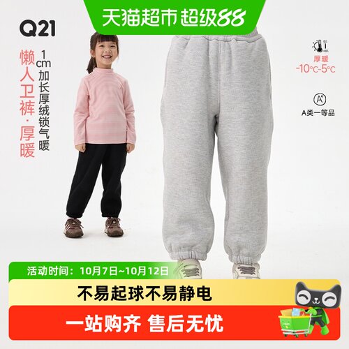 Q21儿童加绒卫裤不易变形