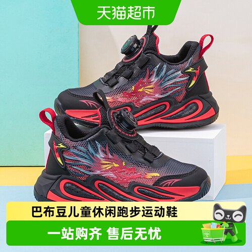 巴布豆男童透气舒适旋钮扣篮球鞋