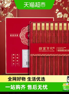 唐宗筷红檀木筷子高档礼盒