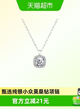 顺钦银楼S999足银女款莫桑钻项链