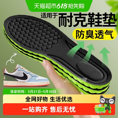 足印部落耐克鞋垫男款吸汗防臭女