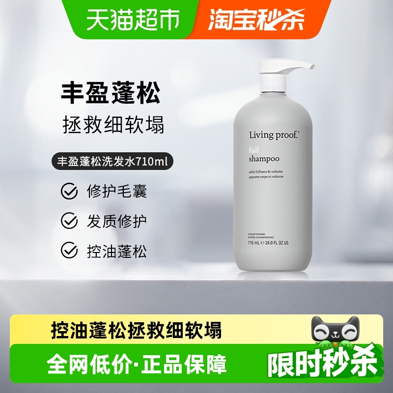 缕灵细软塌发质丰盈蓬松洗发水