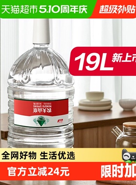 农夫山泉饮用天然水大桶水19L*2桶