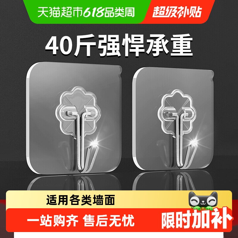 优勤免打孔厨房挂钩粘胶强力承重墙壁门后挂钩无痕钉衣钩透明粘钩