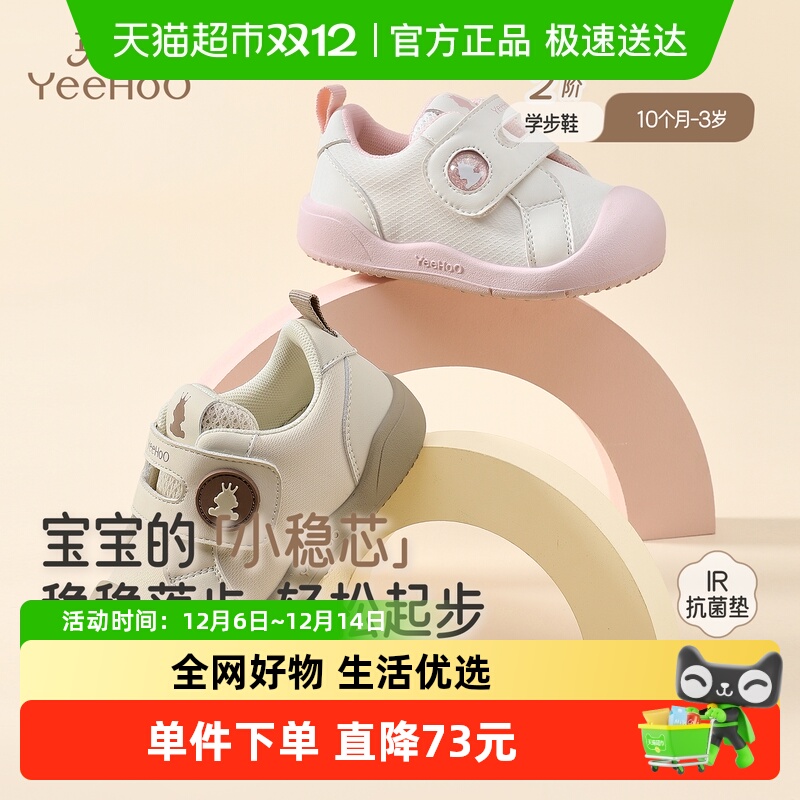 英氏婴儿软底运动鞋防滑童鞋