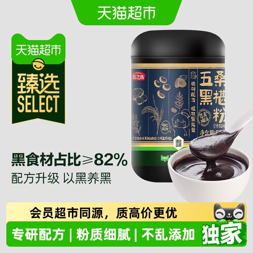 猫超臻选五黑桑葚黑芝麻粉早餐粉