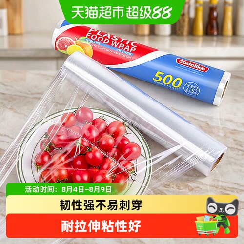 sodolike点断式保鲜膜