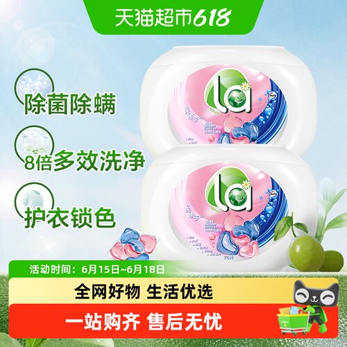 威露士la无患子洗衣凝珠