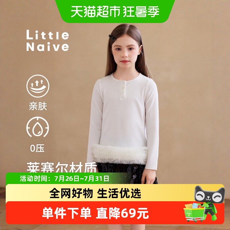 LittleNaive秋季新款蓬蓬T恤