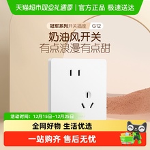 公牛墙开奶油风空调16A开关插座五孔10A面板暗装哑光G12暮雪白