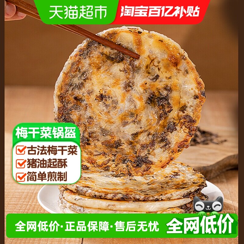 �ʼ�С������÷�ɲ˹�����ץ�������Ͱ��Ʒ�����ʳ 20.98Ԫ